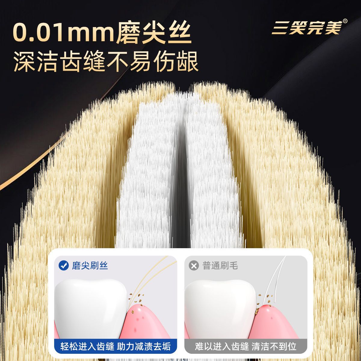 三笑完美山姆同款轻奢速净德国进口软毛成人长头牙刷护龈橄榄刷头深入清洁 创新三代橄榄长头刷 15支