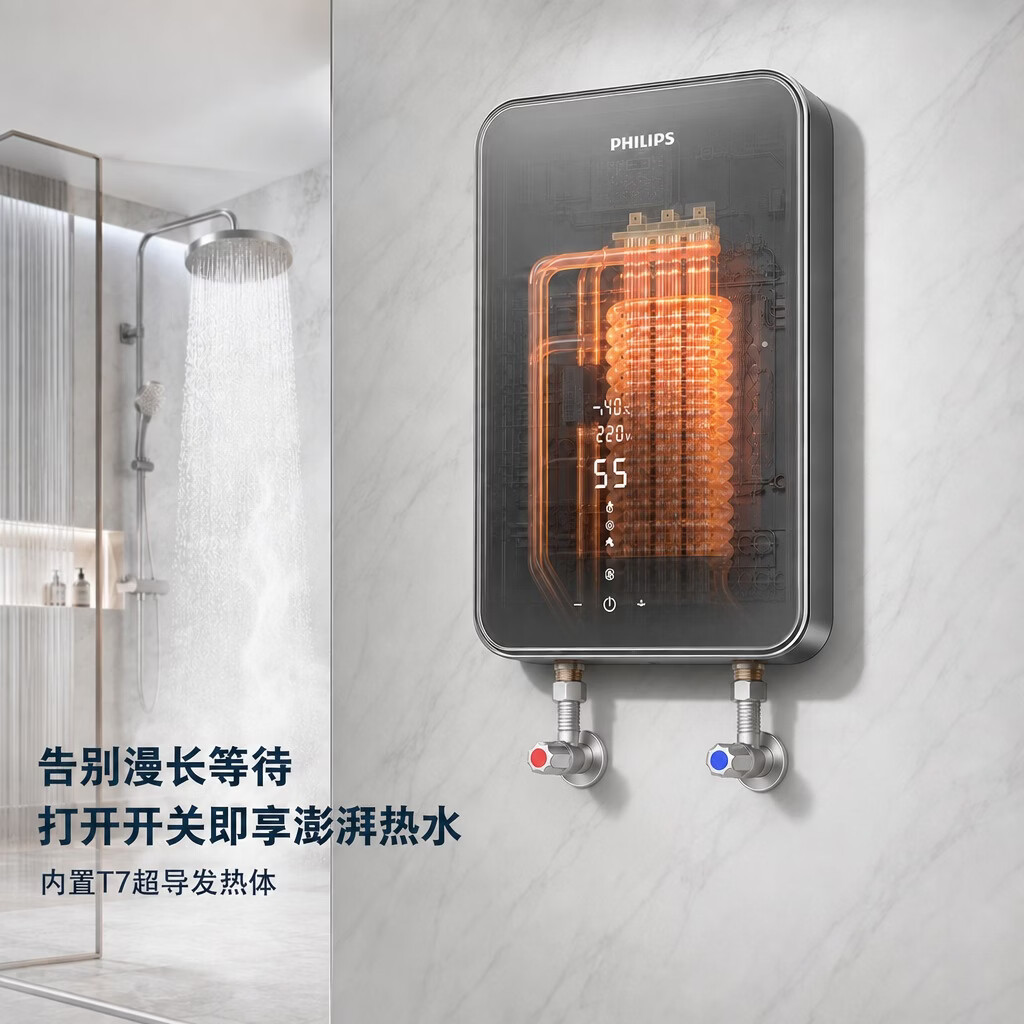 飞利浦(PHILIPS)飞利浦既热即热式电热水器速热智能恒温淋浴洗澡免储水家电电器加热器热水宝洗澡防漏电包安装1050 8500W 无极变频+零肤感恒温