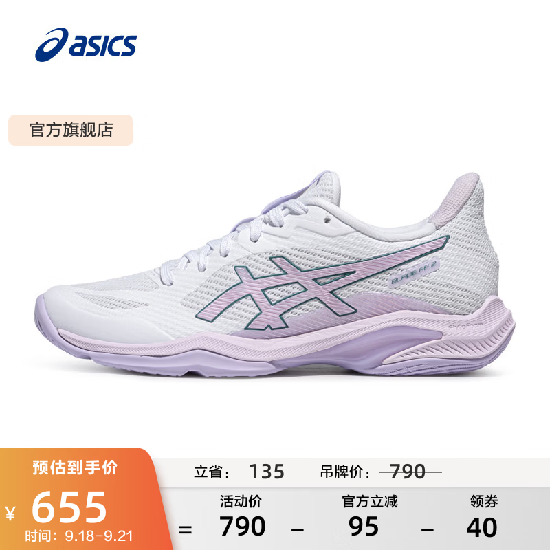 亚瑟士ASICS羽毛球鞋女鞋透气稳定运动鞋舒适耐磨 BLADE FF 2 白色/紫色 37.5