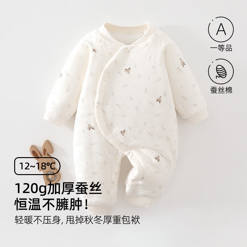 婧麒（JOYNCLEON）新生儿初生宝宝夹棉连体衣秋冬婴儿衣服加厚蚕丝棉保暖棉服 鹿角芽芽 66cm