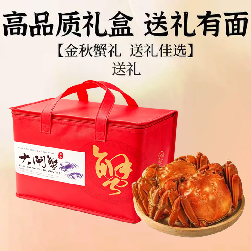 【活蟹】优鲜鸟中秋礼盒全母大闸蟹现货鲜活满黄螃蟹送礼礼盒装 母蟹2-2.3两(6只装)【精品礼盒】