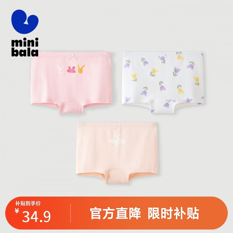 迷你巴拉女童纯棉内裤宝宝平底安全裤不夹pp四角平角裤短裤【3条装】