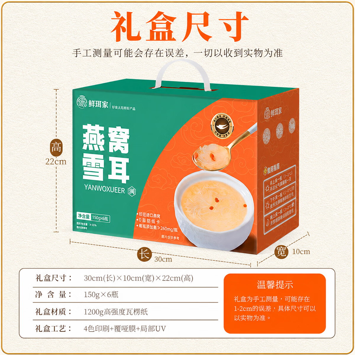 鲜珥家燕窝花胶礼盒即食胶原蛋白孕妇早餐代餐鱼胶羹中秋节礼盒教师节 燕窝雪耳【礼盒】 150g*6袋