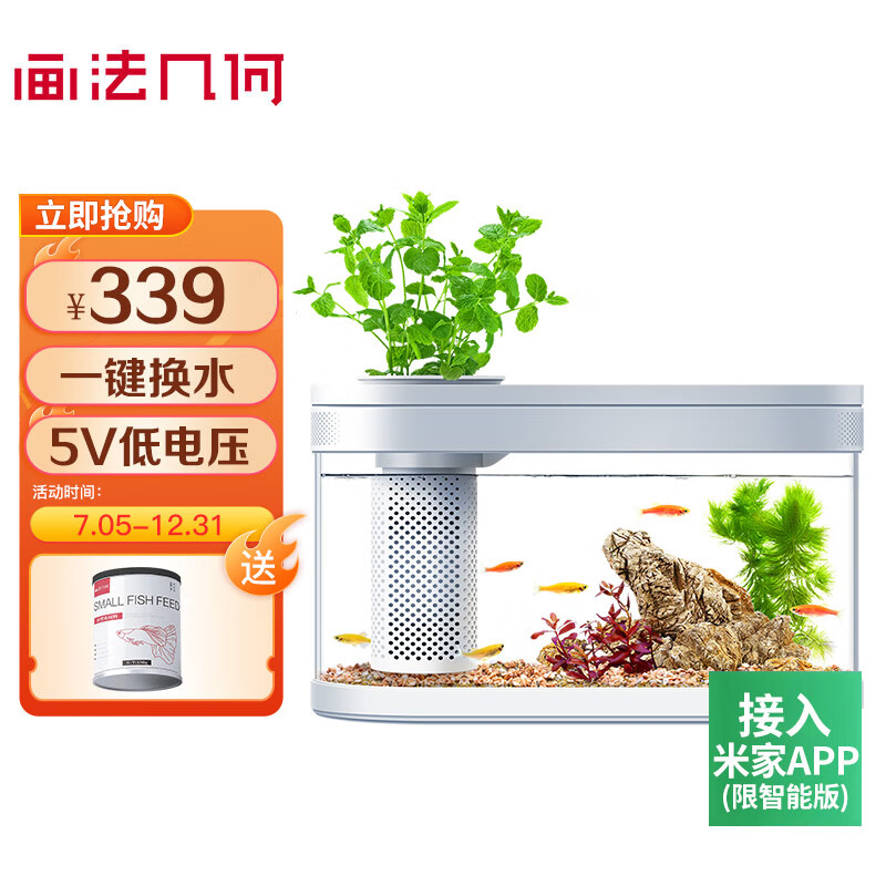 一起剖析画法几何桌面小鱼缸鱼缸水族箱怎么样，告知两星期经验分享