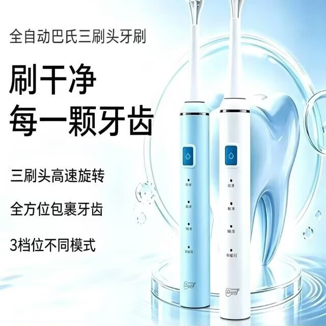笑卫旋转电动牙刷 学生成人充电360旋转式电动牙刷 清洁软毛男女全自动套装巴氏 魅力蓝色机身+三个专利旋转(一软两硬)刷头