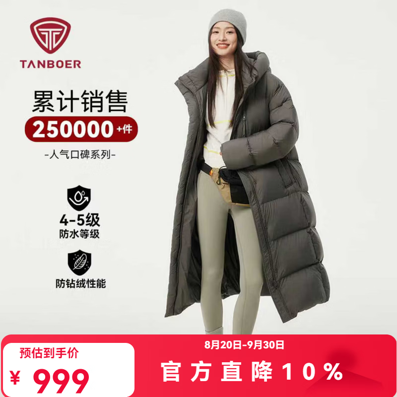 坦尔可脱卸帽羽绒服 399元，坦尔泡芙短款羽绒服 499元，坦尔防风连帽羽绒服 459元 - 86线报