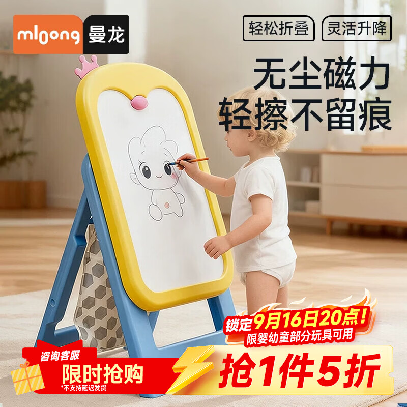 曼龙多功能磁性画板 169.5元 - 86线报