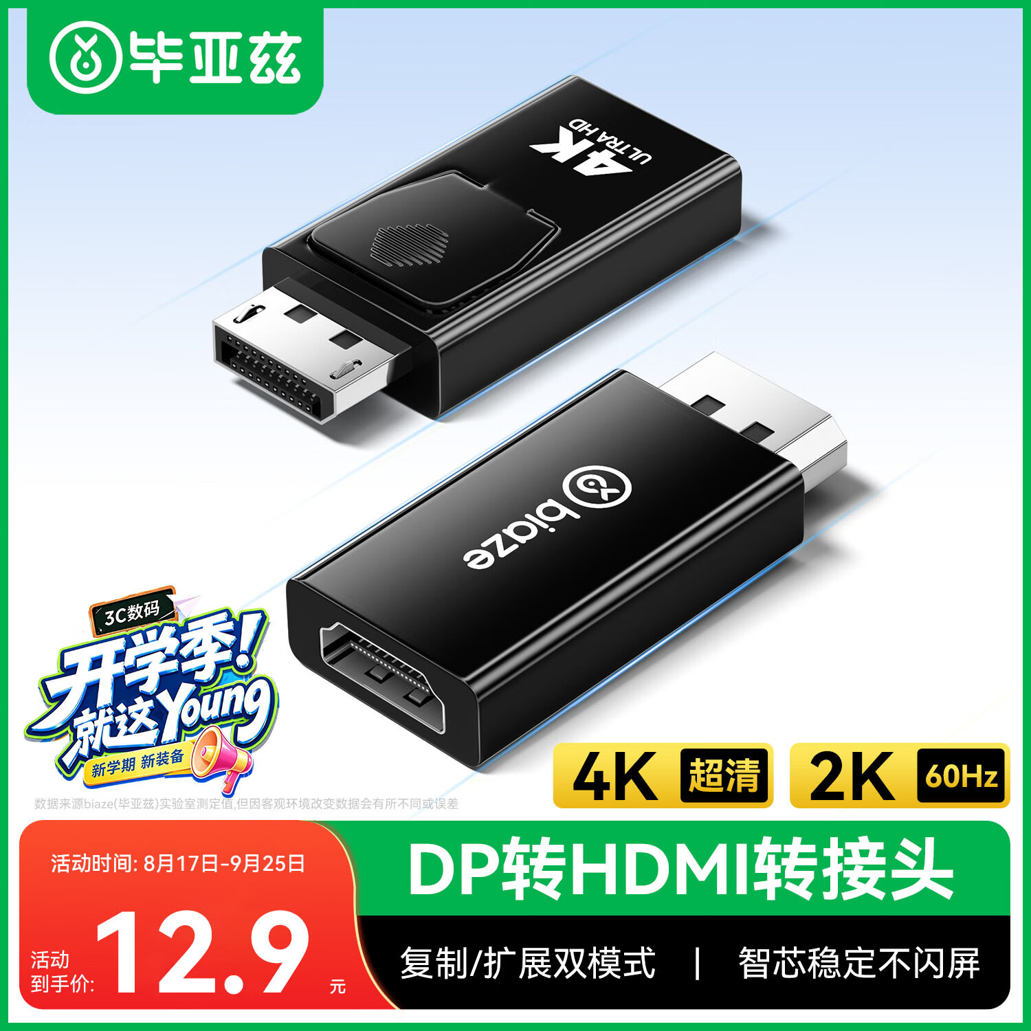 毕亚兹 DP转HDMI转接头 4K高清公对母接口displayport电脑笔记本电视显示器投影仪视频连接线转换器