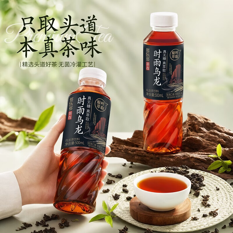多乐多无糖茶饮料时雨乌龙0糖0脂0负担纯茶饮解渴500ml15瓶/整箱 【畅饮装】时雨乌龙茶500ml*15瓶