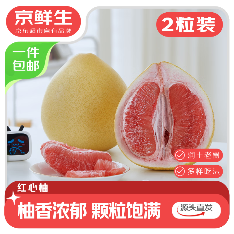 柚子4-4.5斤 8.9元 - 86线报