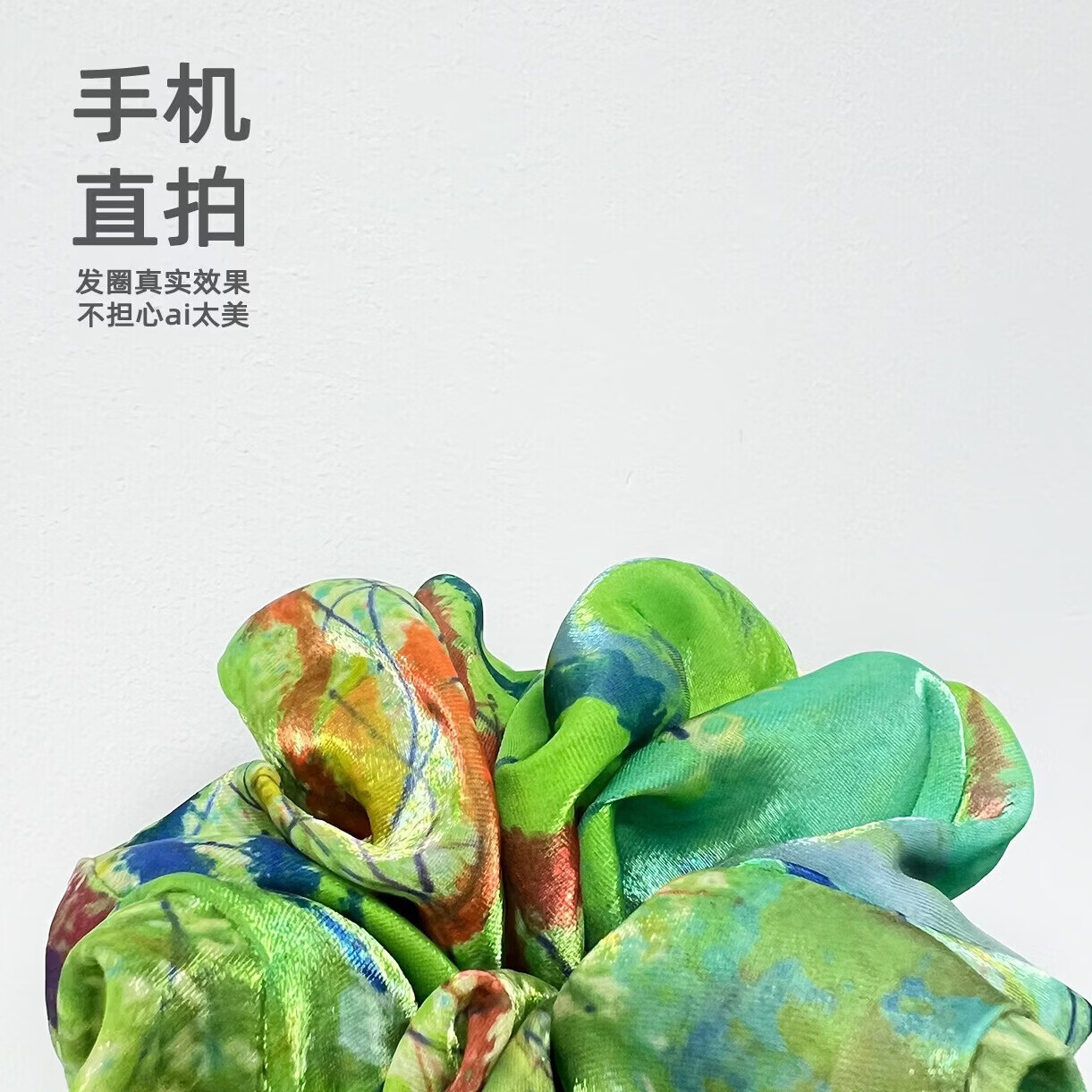艺术家王浩新绿色闪亮出片欧根纱大号大肠发圈 绿色 1个