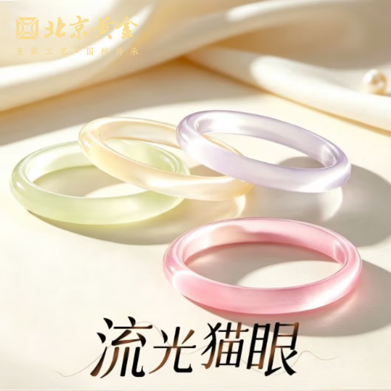 北京黄金白月光手镯浮光幻彩夏日缤纷玻璃猫眼石手镯送女友老婆生日礼物 冰冰蓝猫眼手镯 【内径约52mm】