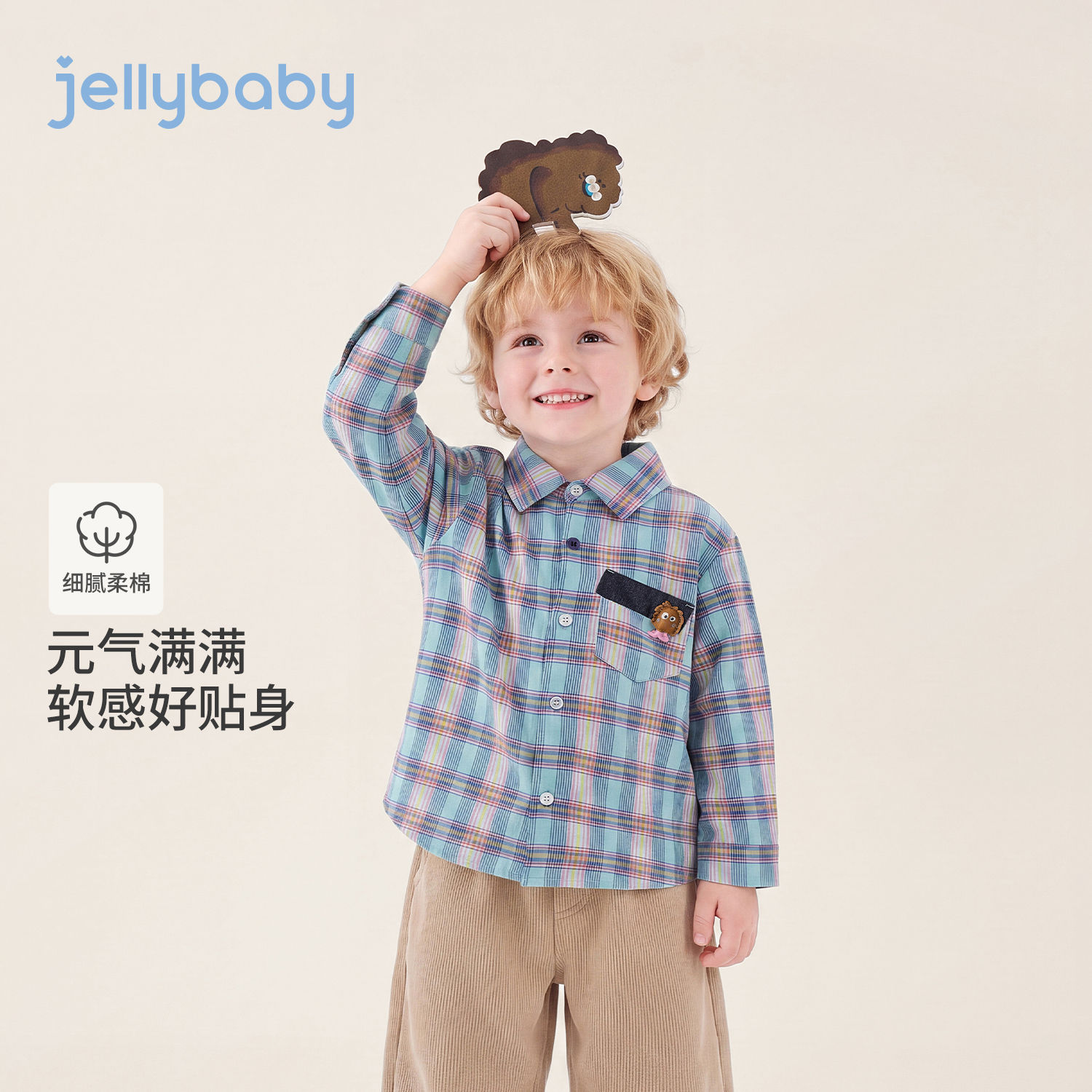 JELLYBABY【萌趣小怪兽格纹儿童衬衣】新品秋款男童中童开襟衬衫宽松 蓝色格 110