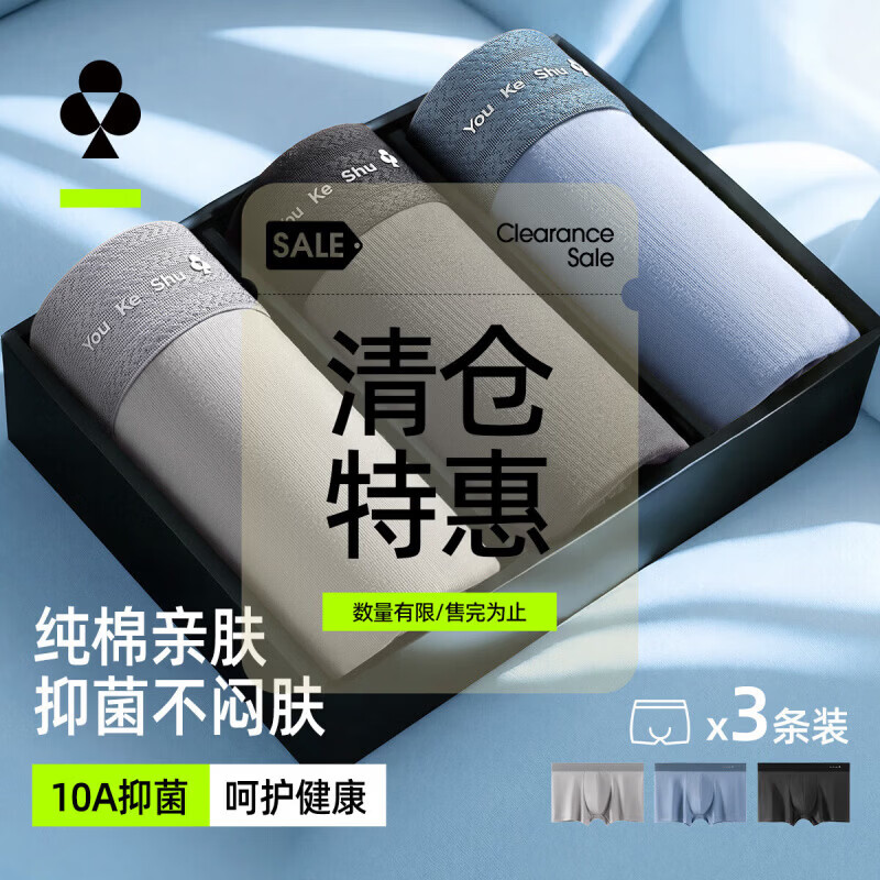 有棵树内裤5折合集：男款29.9元/女款24.9元，纯棉冰丝多色可选