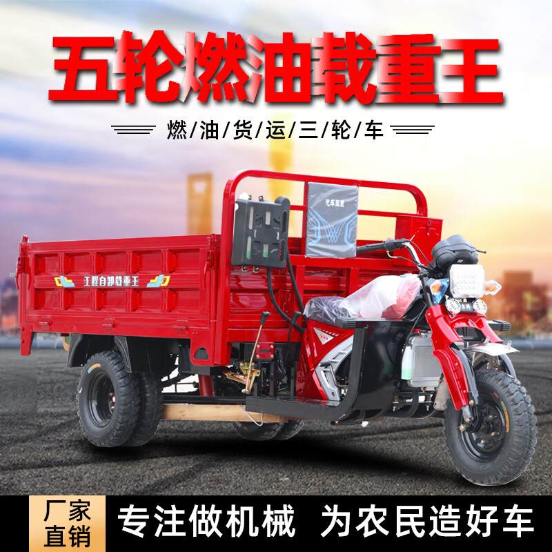 runtema三轮摩托车燃油汽油农用家用货运载重王风冷水冷五轮自卸宗申