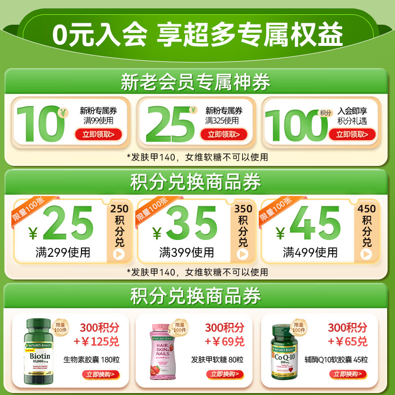 自然之宝维生素D3软糖90粒 美国原装进口VD3 男女补钙促进钙吸收水果味 D3软糖巩固装|2000IU 90粒*2瓶