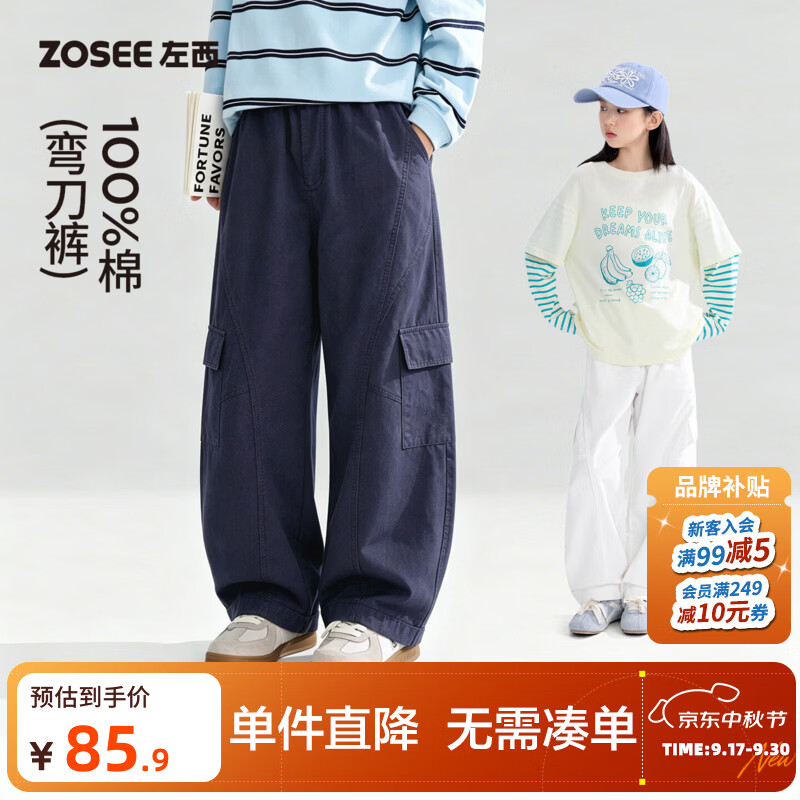 左西女童裤子秋装2026新款秋季儿童纯棉透气弯刀裤大童洋气工装裤 藏青色 【耐磨耐穿透气不闷】 150 cm