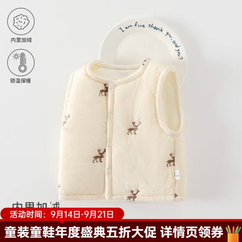 婧麒（JOYNCLEON）婴儿马甲秋冬季宝宝加绒衣服男童夹棉背心女童坎肩保暖上衣 米色 均码 90cm