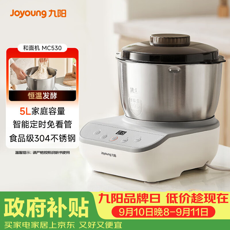九阳（Joyoung）多功能家用厨师机和面机  304不锈钢压面机 全自动搅面机5L大容量 M50-MC530