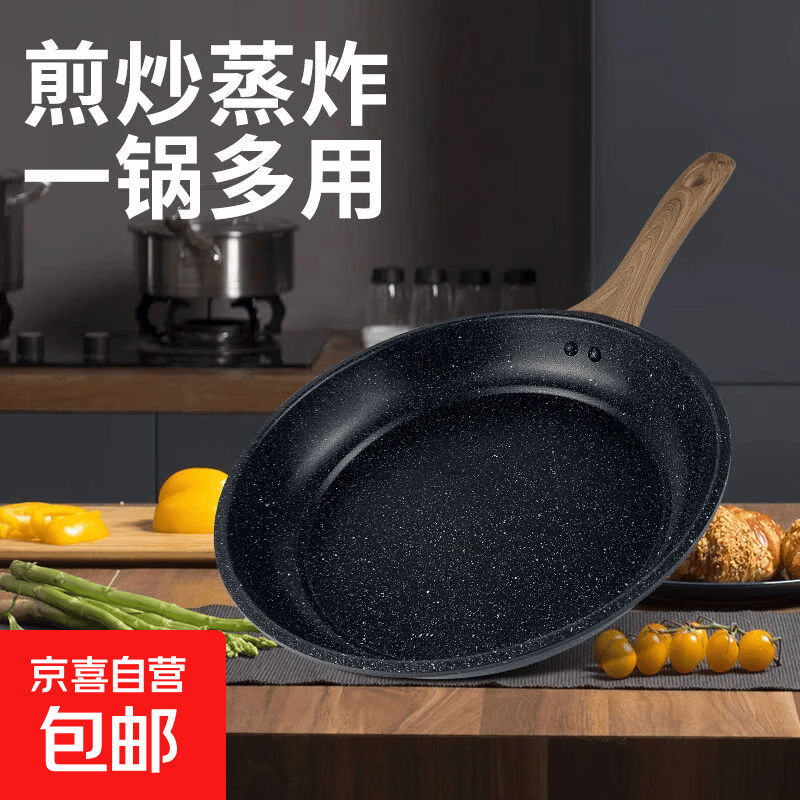 22CM麦饭石色平底锅 家用少油烟锅煎锅牛排燃气灶 加厚平底锅 22cm