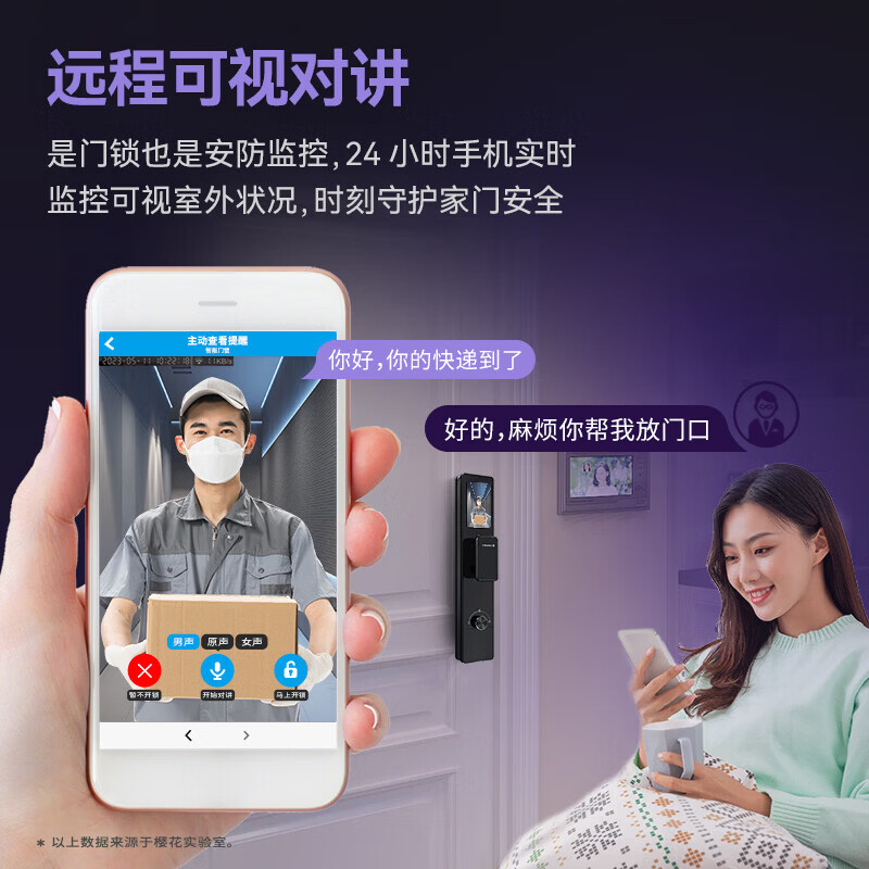 樱花锁业DZ-D50Pro人脸识别 智能锁 家用电子密码指纹锁 防盗门锁