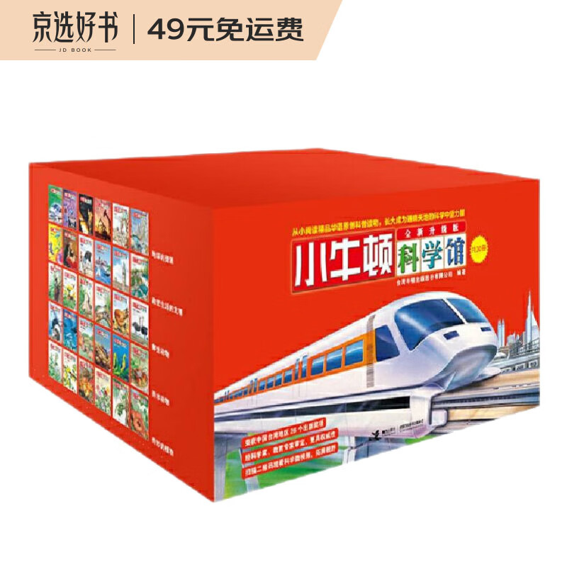 京东图书文具 2023-04-07 - 第23张  | 最新购物优惠券