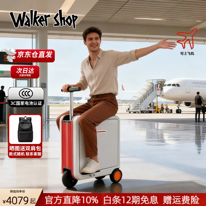 Walker Shop2026品牌电动行李箱可登机大容量代步密码箱智能骑行旅行拉杆箱 橘白 20英寸 【登机箱】
