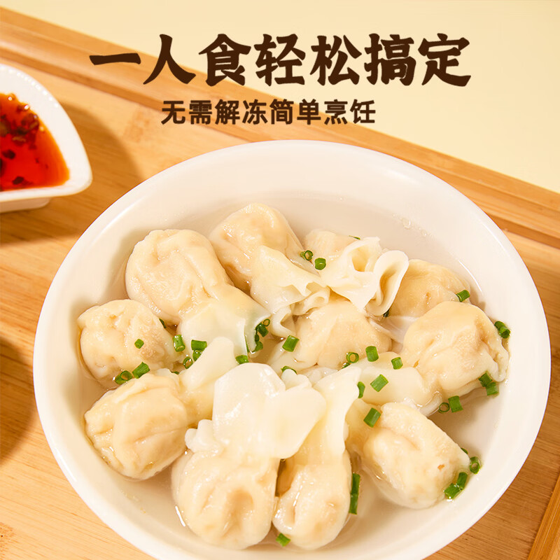 饺饺自喜三文鱼大馄饨6分钟早餐速食正宗手工0添加鲅鱼黄花鱼水饺 【共48只】三文鱼馄饨160g（16只）*3盒