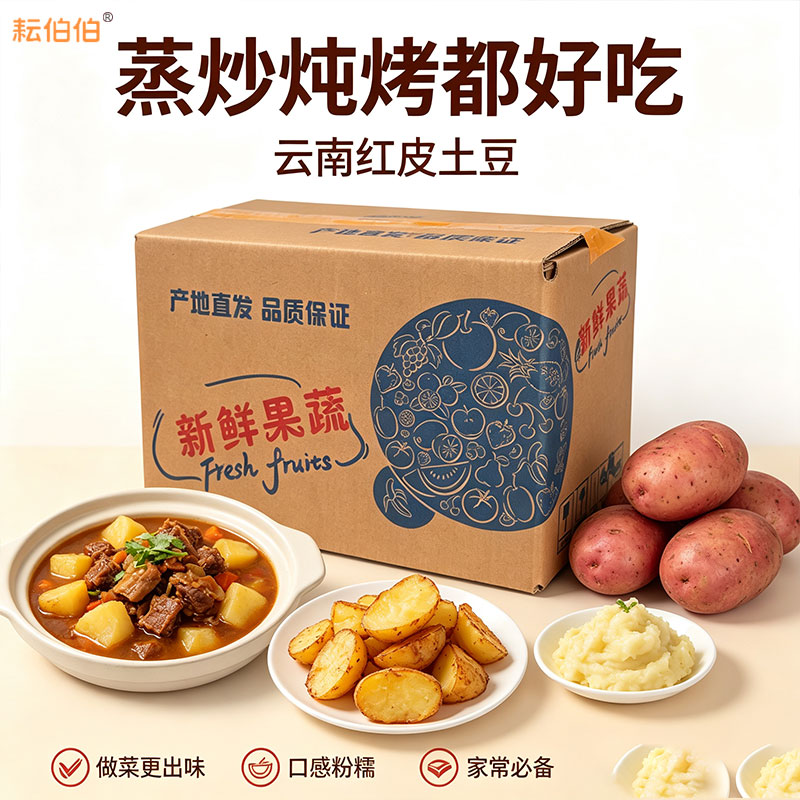 耘伯伯【新上市】正宗云南红皮土豆农家现挖黄心洋芋马铃薯批发新鲜蔬菜 高山精品红皮土豆-沙糯 净重9斤精选中果【单果2两以上】