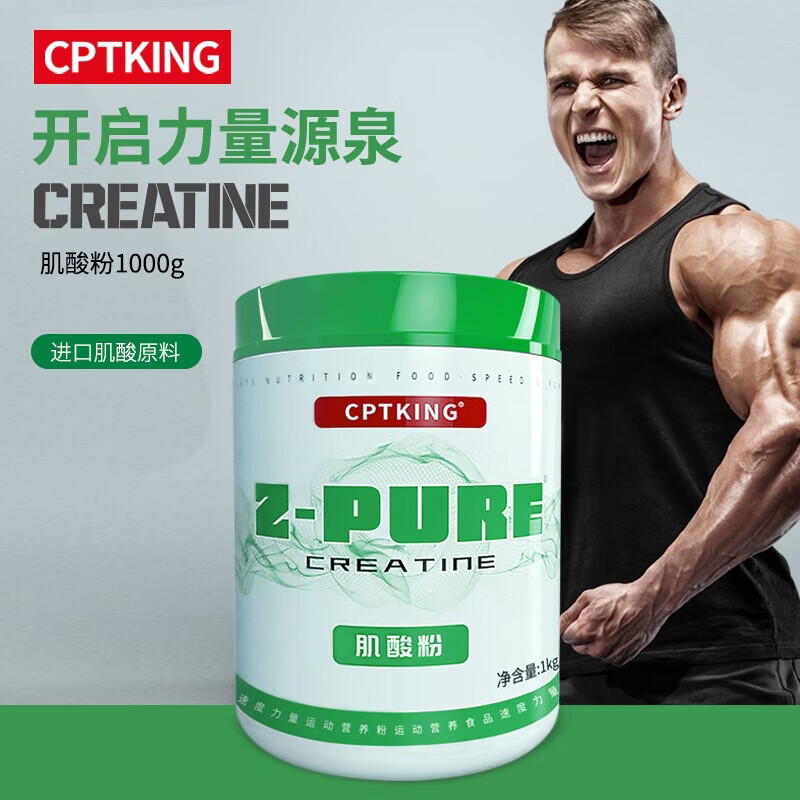 赛霸肌酸一水肌酸粉300g纯度99.99%爆发耐力非氮泵运动营养男女补剂 【高性价囤货】原味 1kg*1罐
