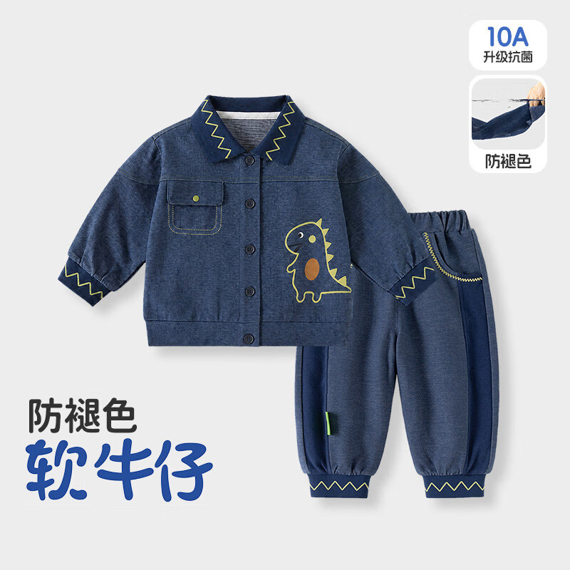 婧麒（JOYNCLEON）男童牛仔套装2026新款春秋季儿童长袖外套女童秋装宝宝童装 蓝色 120cm 均码