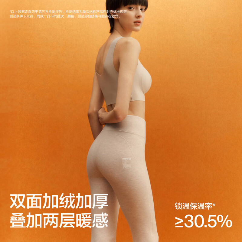 蕉内保暖裤面料