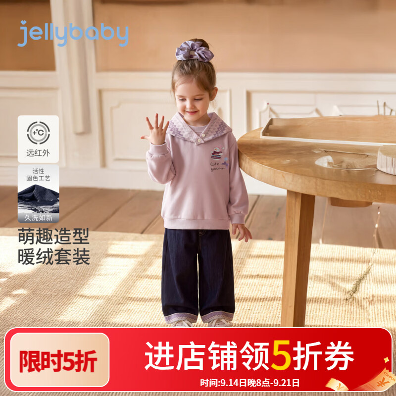 JELLYBABY【远红外韩系时尚保暖套装】新品女童中童深秋带帽卫衣+裤子 紫色 120