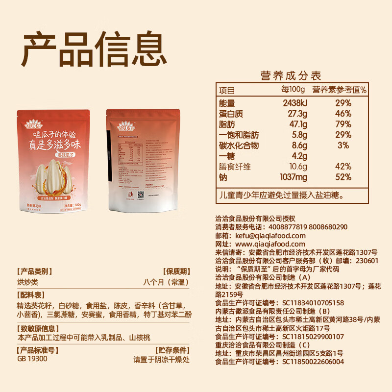 图 7