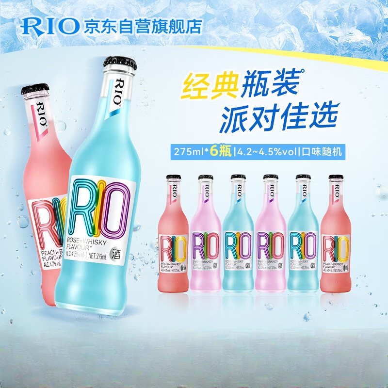 速锐澳经典瓶鸡尾酒6瓶 55.7元 - 86线报