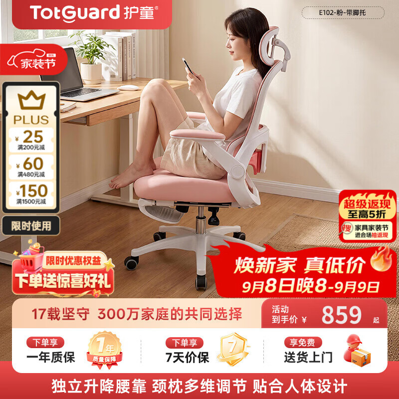 护童（Totguard）人体工学椅电脑椅家用学习椅浮翼腰托可躺办公椅久坐舒适午休E102