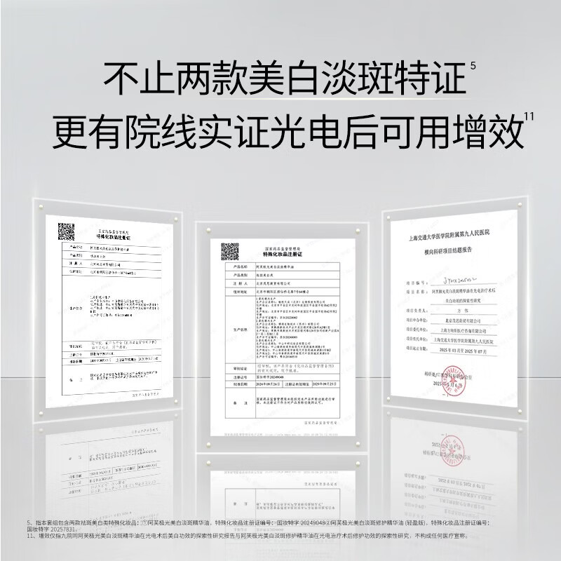 阿芙(AFU)极光玫瑰日夜丸祛黄美白淡斑淡纹次抛美白精华生日礼物礼物 14粒