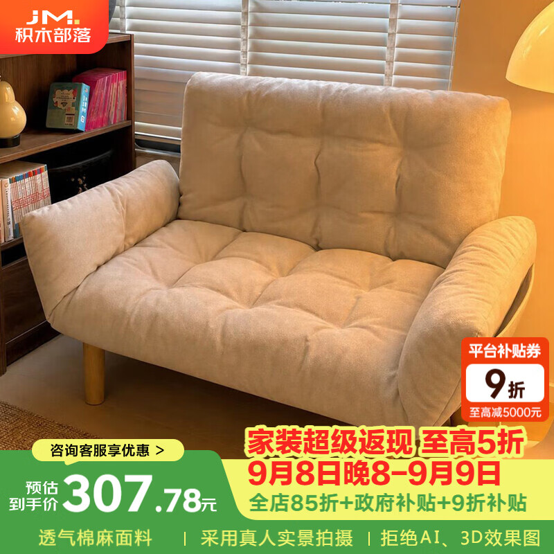积木部落懒人沙发可躺可睡客厅小户型单双人沙发折叠出租房卧室休闲沙发椅 豪华加厚款-米白色【透气棉麻】