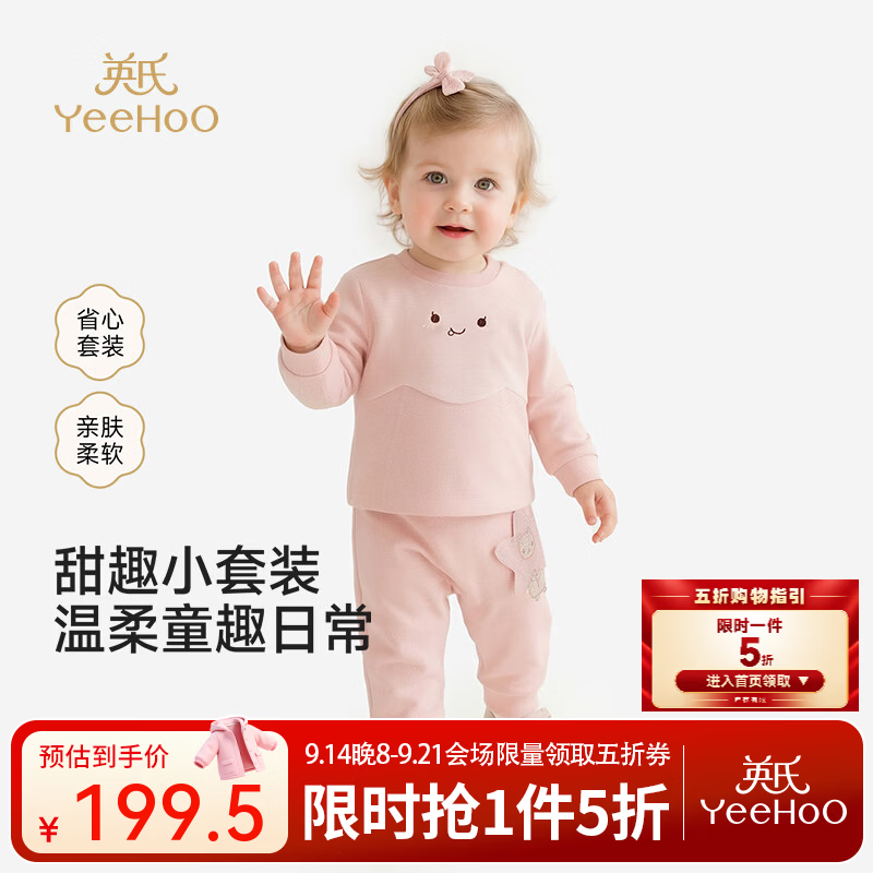 英氏（YEEHOO）【商场同款】婴儿衣服春夏针织衣裤套装新生儿连体衣 雅灰粉 90 cm