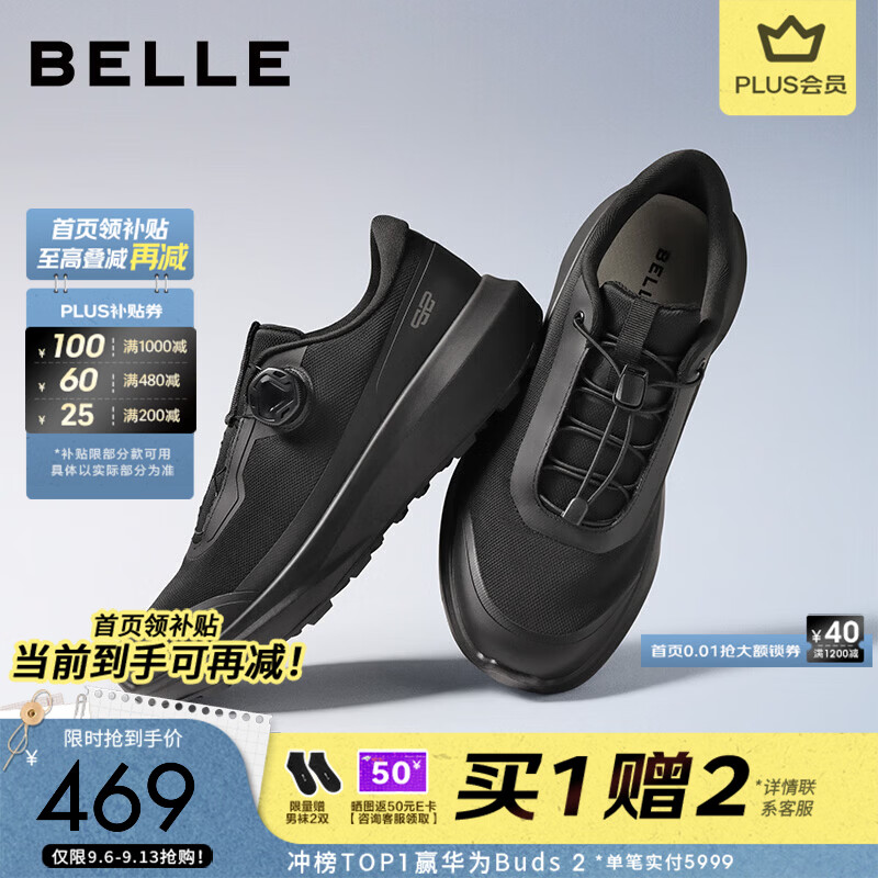 百丽厚底增高健步鞋男2026秋季新款舒适户外休闲运动鞋A2495CM6预售 黑色-单里（旋钮扣款） 41 (255mm)