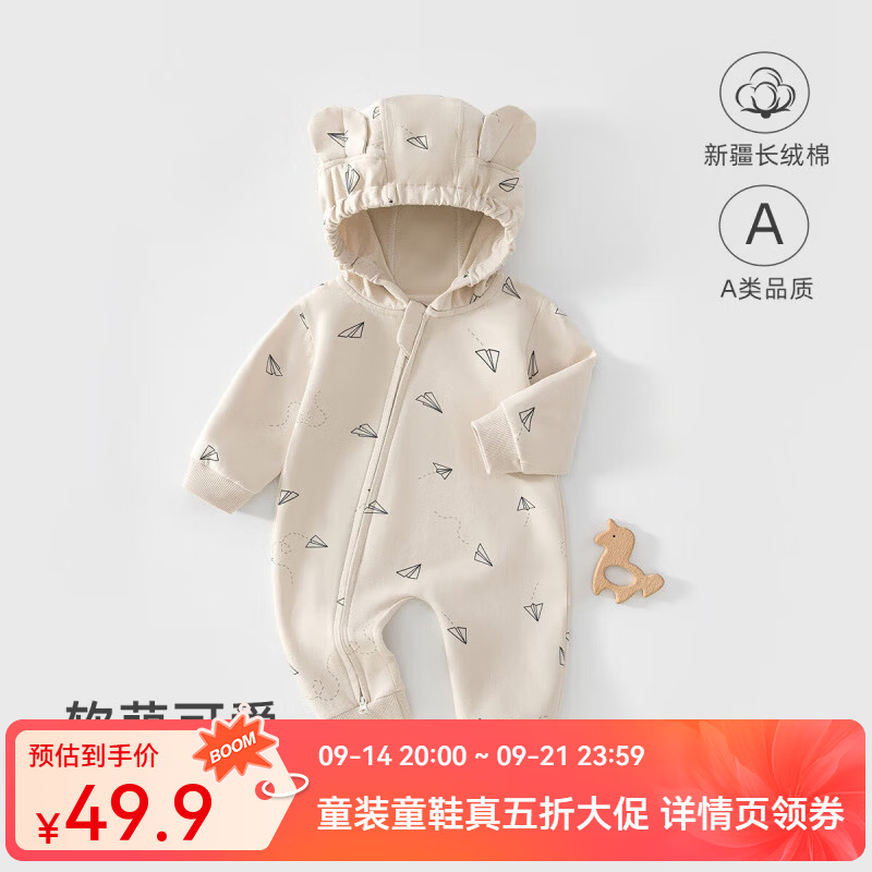 婧麒（JOYNCLEON）新生婴儿外出连帽连体衣秋季宝宝衣服秋装可爱哈衣拉链外穿 2611WCF纸机环游 80cm