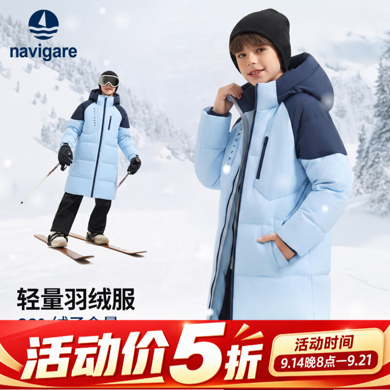 NAVIGARE意大利小帆船儿童羽绒服男女童中长款保暖外套白鸭绒冬季御寒 天空蓝 160