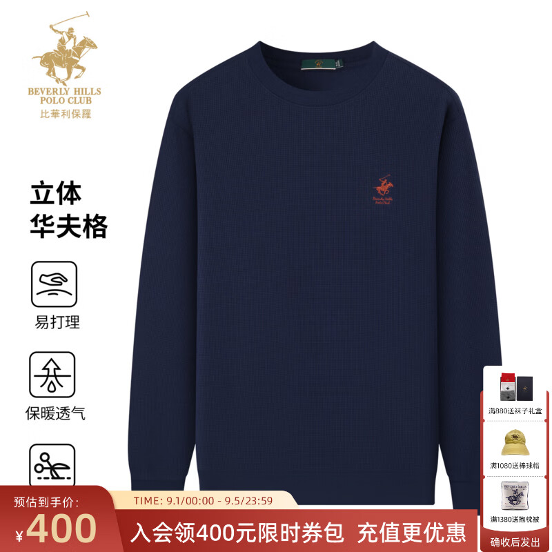 比华利保罗【立体华夫格】秋冬新款上衣男士华夫格长袖卫衣T恤246116246 宝蓝色 XL