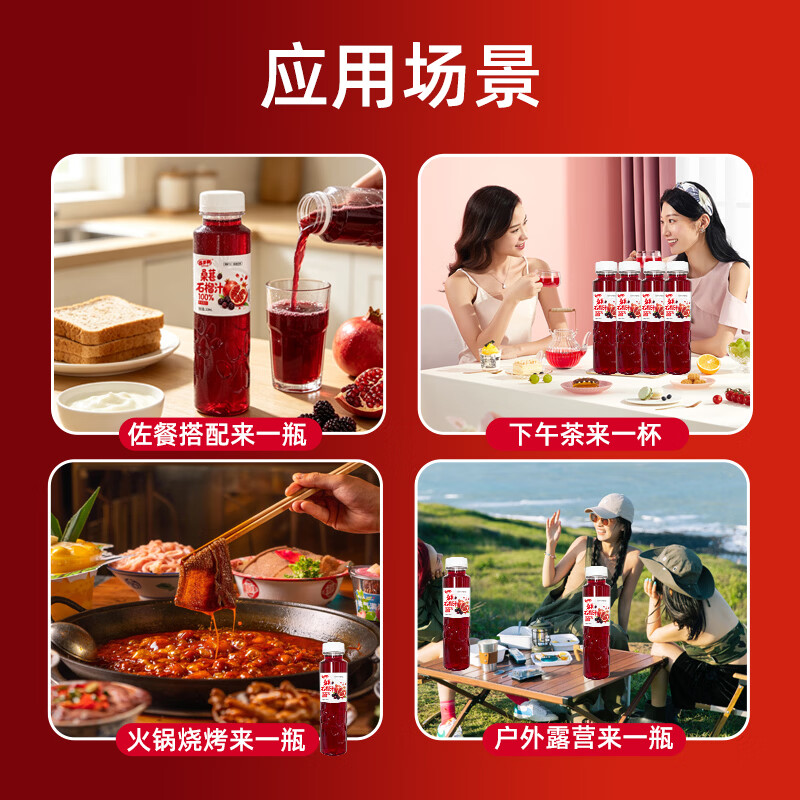 百多利桑葚石榴汁双口味果汁素含维生素350ml*6瓶 桑葚石榴汁350ml*12瓶