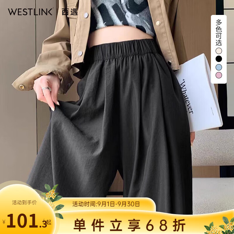 西遇（Westlink）奶芙山本裤女2026年夏季新款薄款宽松高腰垂感小个子阔腿裤 黑色 付款15天 S (155)