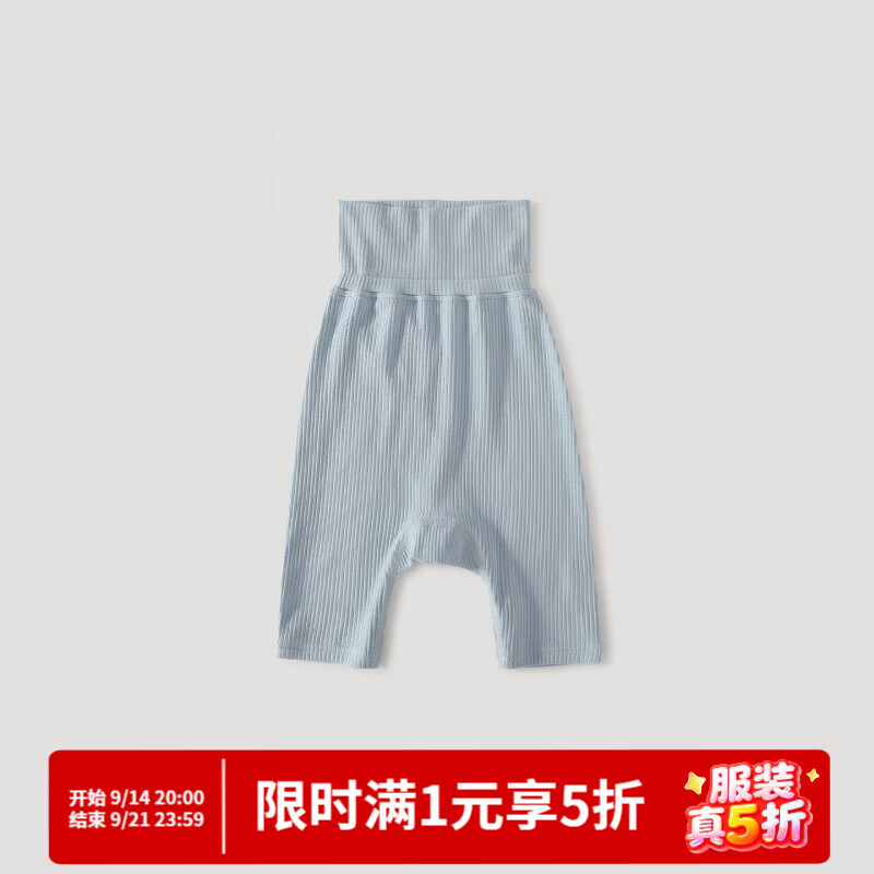巴厘小猪（BALIPIG）【莫代尔+美利奴羊毛】婴儿裤子秋季睡裤男女宝大屁屁裤儿童长裤 竹青蓝 80 cm