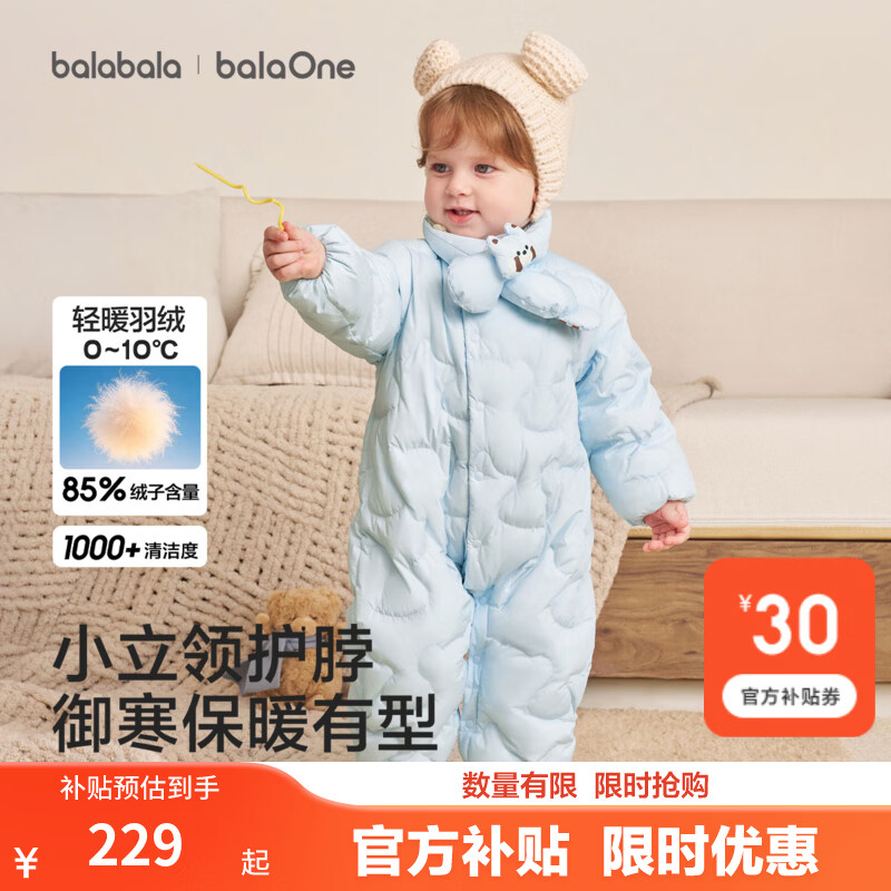 巴拉巴拉童装新生婴儿连体衣羽绒服宝宝衣服冬装2026新款可爱造型围脖萌趣 轻雾小熊浅蓝-白鸭绒 适穿温度0-10℃ 90 充绒量62g