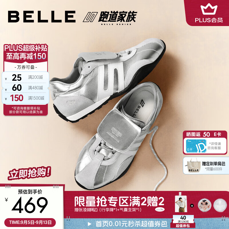 百丽徐如蓝/韩雨彤同款赛车手阿甘鞋女26商场跑道休闲鞋BKXC1CM6预售 银色-翻盖可拆卸 36 (230mm)