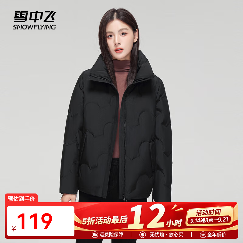 雪中飞女士短款羽绒服 119元，雪中飞男士短款羽绒服 139元，雪中飞女士长款羽绒服 159元 - 86线报