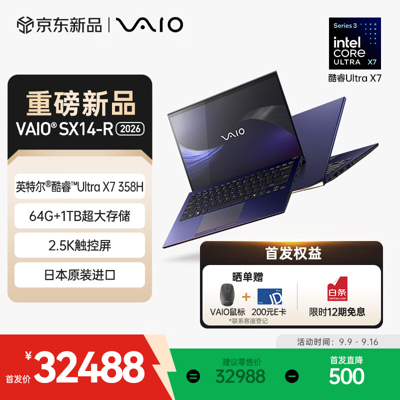 VAIO SX14-R 升级上新：整机重约 1kg + 70Wh 电池，酷睿 Ultra X7-358H 首发 32488 元